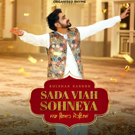 Sada Viah Sohneya ft. Gurlej Akhtar | Boomplay Music