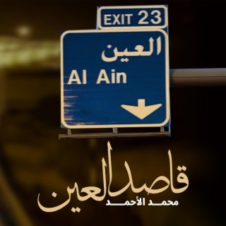 Gased Al Ain