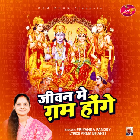 Jeevan Me Gham Honge | Boomplay Music