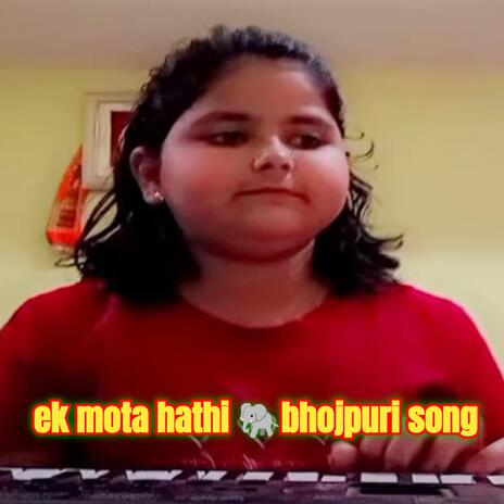 ek mota hathi bhojpuri song | Boomplay Music