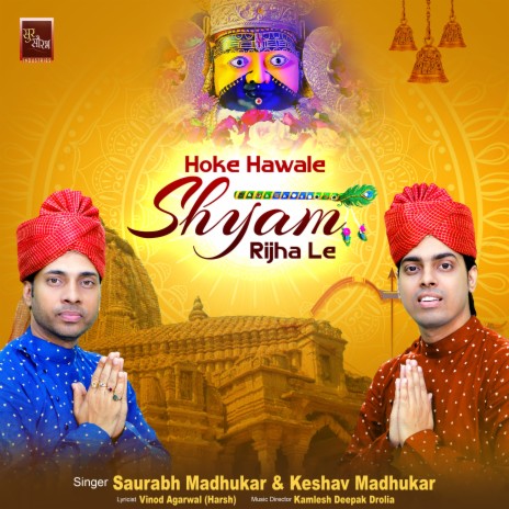 Hoke Hawale Shyam Rijha Le Khatu Shyam Bhajan (Shyam Baba Bhajan) ft. Keshav Madhukar | Boomplay Music