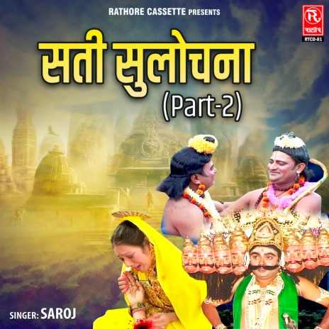 Sati Sulochana Part-2 | Boomplay Music