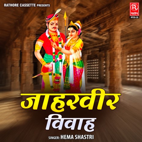 Jaharveer Vivah | Boomplay Music