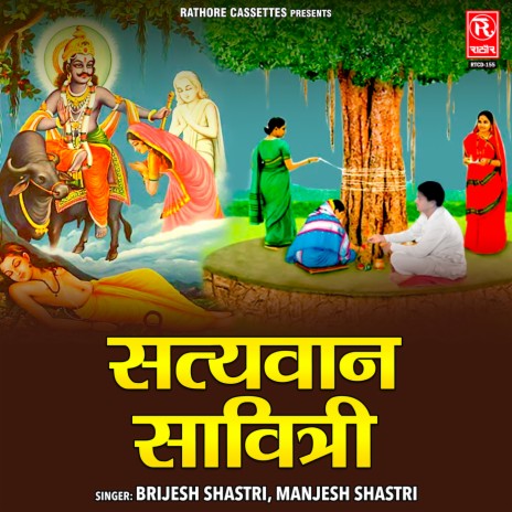 Satyawaan Savitri | Boomplay Music