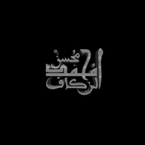 إحسان - ihssane | Boomplay Music