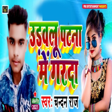 Udhwalu Patna Me Garda | Boomplay Music