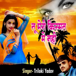 Triloki Yadav