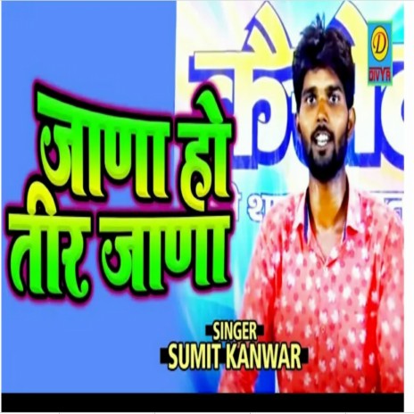 Jana Ho Teer Jana (Haryanvi) | Boomplay Music