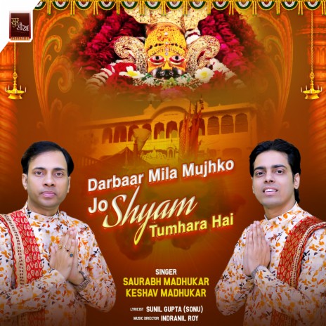 Darbaar Mila Mujhko Jo Shyam Tumhara Hai (Shyam Baba Bhajan) ft. Keshav Madhukar | Boomplay Music