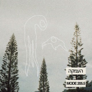 העמקה (mode 205.5)