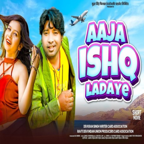Aaja Ishq Ladaye (Bhojpuri) ft. Priynka Singh Chauhan | Boomplay Music