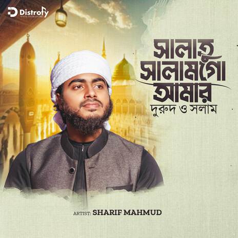 Salatu Salam Go Amar | Boomplay Music