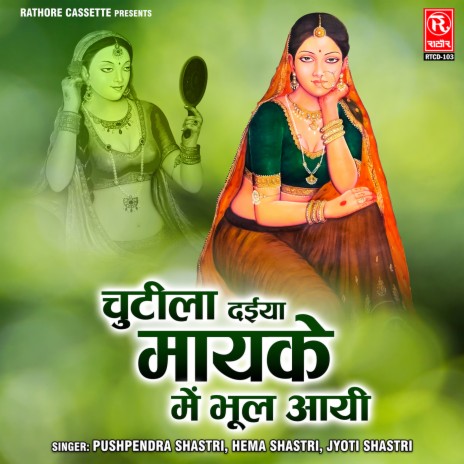 Chamakni Bindiya Mardar Moye | Boomplay Music