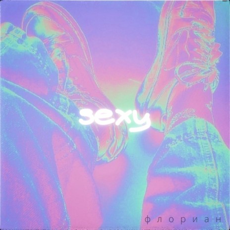 Sexy | Boomplay Music