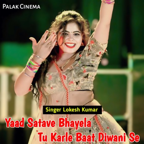 Yaad Satave Bhayela Tu Karle Baat Diwani Se | Boomplay Music