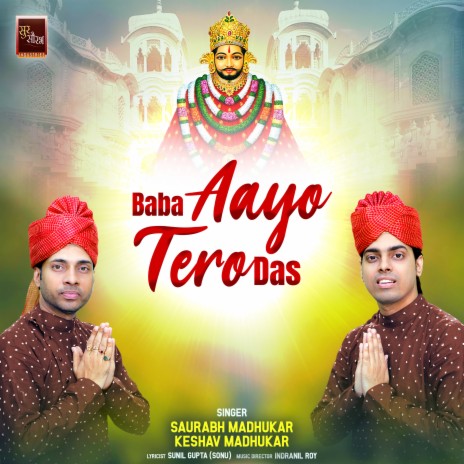 Baba Aayo Tero Das (Shyam Baba Bhajan) ft. Keshav Madhukar | Boomplay Music