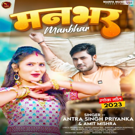 Manbhar ft. Amit Mishra | Boomplay Music