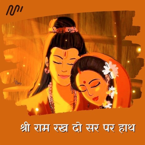 Shri Ram Rakh Do Sar Par Hath | Boomplay Music