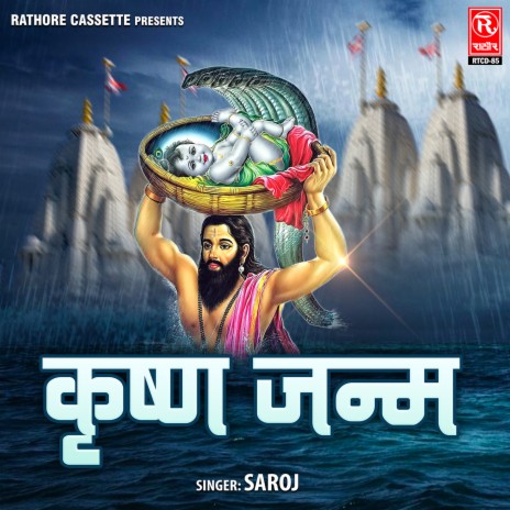 Krishan Janam | Boomplay Music