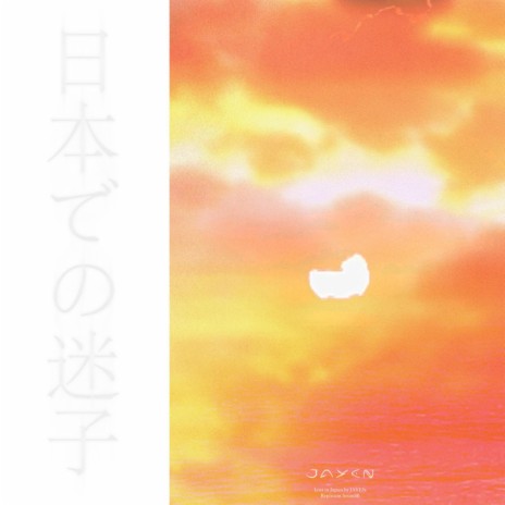 Gazing at the sunset over Tokyo (Lyrics Version) | Boomplay Music