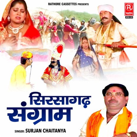 Sirsaghad Sangram (Part-1) | Boomplay Music