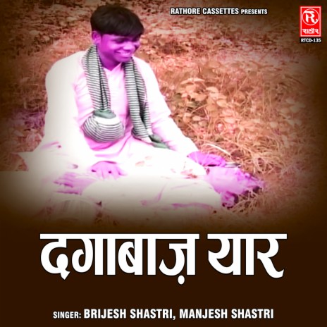 Dagabaaj Yaar | Boomplay Music