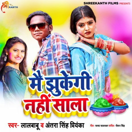 Main Jhukega Nahi Sala ft. Antra Singh Priyanka | Boomplay Music
