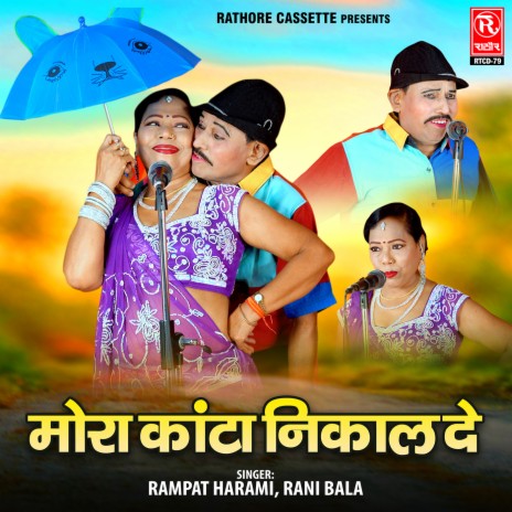 Mora Kanta Nikal De | Boomplay Music