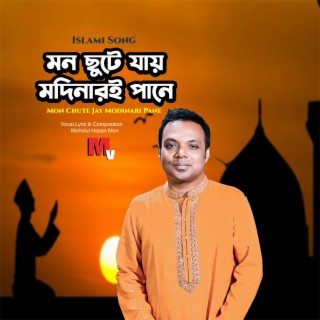 Mon Chute Jay Modinari Pane lyrics | Boomplay Music