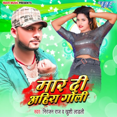 Maar Di Ahira Goli ft. Khushi Ladli | Boomplay Music