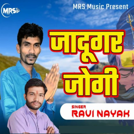 Jadugar Jogi | Boomplay Music