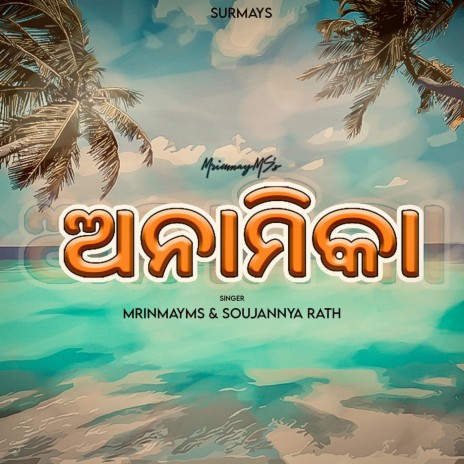 Anamika ft. Soujanya Rath | Boomplay Music