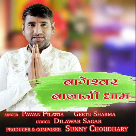 Bageshwar Balaji Dhaam ft. Geetu Sharma | Boomplay Music