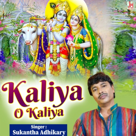 Kaliya O Kaliya