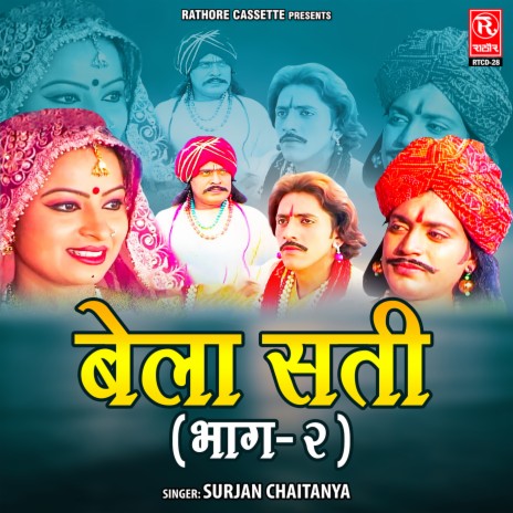 Bela Sati (Part-2) | Boomplay Music