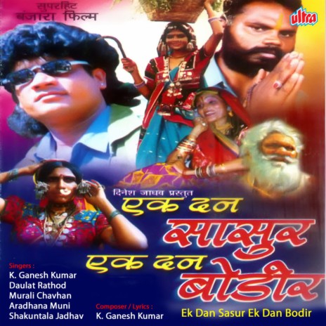Lar Lar Aajo Mari Rani | Boomplay Music