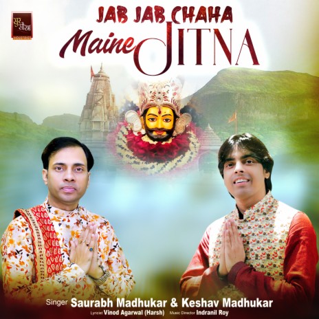 Jab Jab Chaha Maine Jitna Khatu Shyam Bhajan (Shyam Baba Bhajan) ft. Keshav Madhukar | Boomplay Music