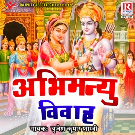 Abhimanyu Vivah