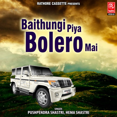 Baithungi Piya Bolero Mai | Boomplay Music