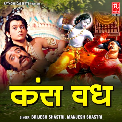 Kans Vadh | Boomplay Music