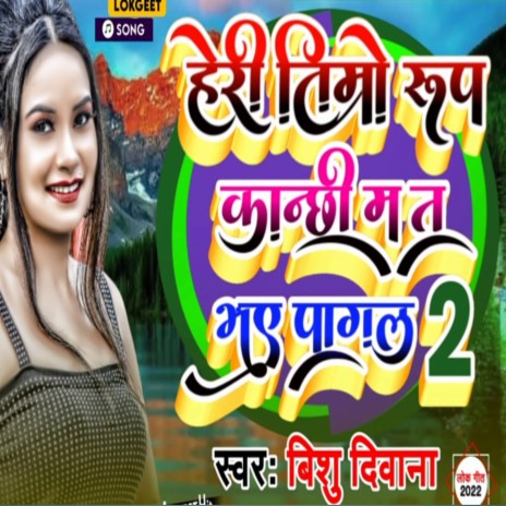 Heri Timro Rup Kanxi Ma Ta Vay Pagal | Boomplay Music