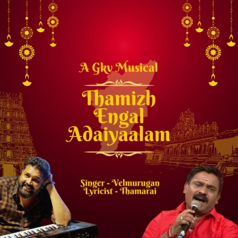 Thamizh Engal Adaiyaalam | Boomplay Music