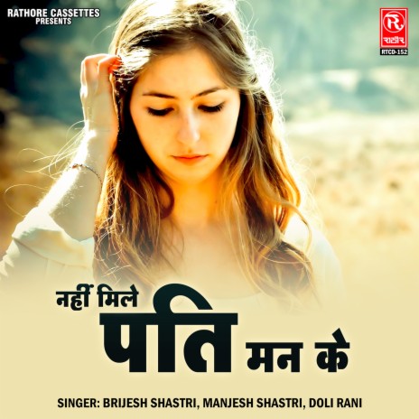 Moye Mile Pati Man Ke | Boomplay Music