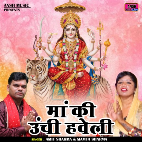 Maa Ki Unchi Haveli (Hindi) ft. Mamta Sharma | Boomplay Music