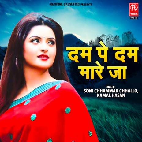 Mai Nikla Gaddi Leke | Boomplay Music