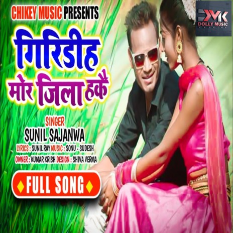 Giridih Mor Jila Hakai (Bhojpuri) | Boomplay Music