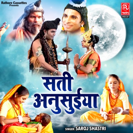 Sati Ansuiyaa | Boomplay Music