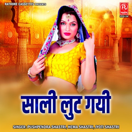 Nayi Nayi Lugae | Boomplay Music