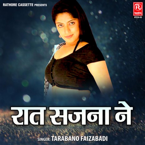 Samdhin Ke Dil Pe Til Hai Atariya Pe Dekh Lena | Boomplay Music