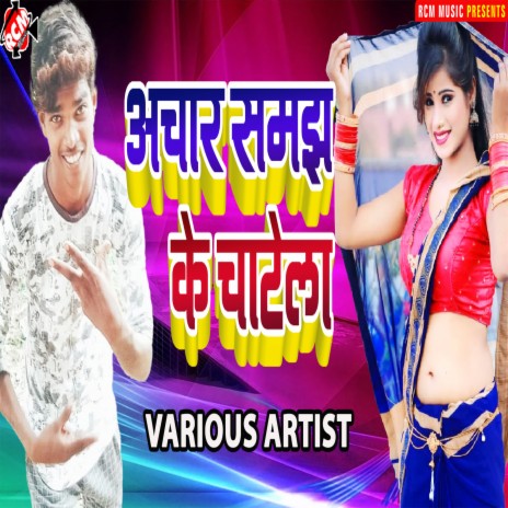 Batam Khula Chhod Diya | Boomplay Music